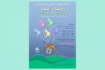 برگزاری فراخوان مهرواره «روشنای آینده» در گیلان