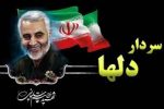 برگزیدگان مسابقه ادبی «دل نوشته ای به سردار دلها» معرفی شدند