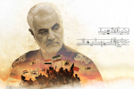 راه سردار سلیمانی ها ادامه دارد