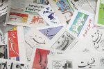 پرداخت بیش از ۷ میلیارد ریال یارانه به رسانه‌های گیلان