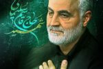حاج قاسم هنوز هم زنده است