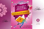 اجرای طرح «الو کتاب» در سطح ۸۳ کتابخانه عمومی گیلان
