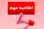 محدودیت زمانی برای ثبت‌نام در سامانه سجام وجود ندارد