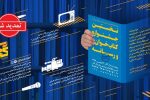 تمدید مهلت شرکت در اولین جشنواره «کتاب‌خوان و رسانه» تا اول اردیبهشت ۱۴۰۰