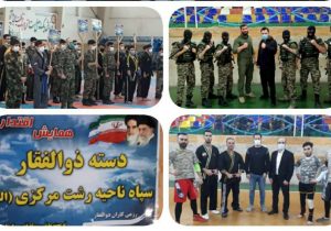 همایش ورزشی اقتدار در رشت برگزار شد