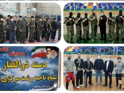 همایش ورزشی اقتدار در رشت برگزار شد