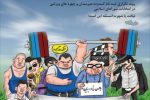 سخنی در باب انتخابات شوراهای اسلامی شهر و روستا