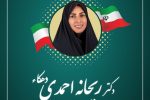 حضور ریحانه احمدی در محل نام نویسی داوطلبان انتخابات میان‌دوره‌ای مجلس