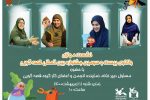 نشست مجازی واکاوی بیست و سومین جشنواره بین‌المللی قصه‌گویی برگزار می‌شود