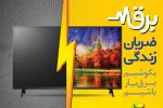 روشهای ساده مدیریت برق در زمان پیک مصرف