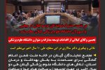 تحسین وکلای گیلانی از اقدامات توسعه مدارانه و متوازن دانشگاه علوم پزشکی