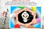 “یاریگران زندگی – مشارکت اجتماعی – پیشگیری از اعتیاد”