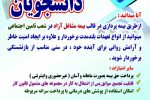 بیمه دانشجویان زیباترین هدیه والدین در آغاز سال تحصیلی برای تامین آتیه فرزندان