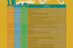 آغاز ثبت نام بیمه تکمیلی اصحاب فرهنگ، هنر و رسانه