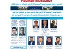 نخستین رویداد تخصصی توسعه اکوسیستم کارآفرینی فنارورانه در گیلان