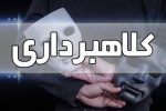 کلاهبرداری با ترفند جمع آوری کمک‌های نقدی به زلزله‌زدگان هرمزگان