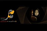نمایشگاه عکس «می مار» در رشت برپا می‌شود
