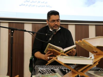 مسابقات قرآن و نهج البلاغه کارکنان و خانواده شرکت گاز گیلان برگزار شد