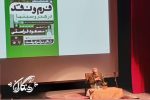 همایش “فرم و نقد در هنر و سینما” با حضور “مسعود فراستی” منتقد سینما
