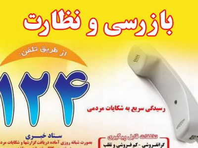 تشکیل پرونده ۳۶۴ میلیارد تومانی تخلفات در گیلان