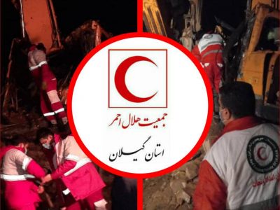 امدادرسانی جمعیت هلال احمر به حادثه ریزش سنگ معدن در شهرستان رودبار