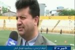 تحلیل حقوقی قطع همکاری سپیدرود با حسن اشجاری