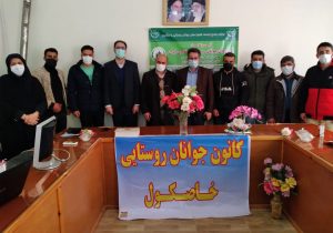 برگزاری آیین رونمایی از کانون جوانان روستایی و عشایری شهرستان رودبار