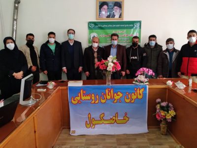برگزاری آیین رونمایی از کانون جوانان روستایی و عشایری شهرستان رودبار