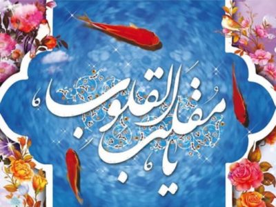 پیام تبریک مدیر جهادکشاورزی شهرستان رودبار به مناسبت نوروز ۱۴۰۱