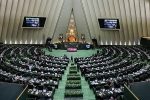 تقدیر ۱۵۰ نماینده مجلس از اقدامات وزیر و وزارت بهداشت