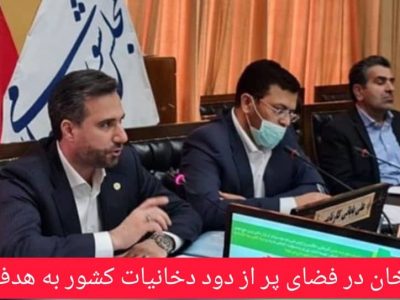 شیخان در فضای پر از دود دخانیات کشور به هدف زد