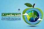 “تغذیه” یکی از مهم ترین مولفه های زندگی سالم است