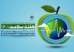 “تغذیه” یکی از مهم ترین مولفه های زندگی سالم است
