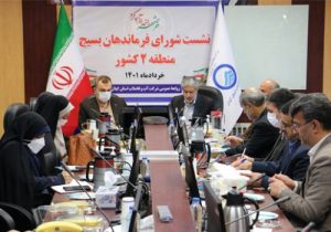 نشست شورای فرماندهان بسیج شرکت های آب و فاضلاب منطقه ۲ کشور