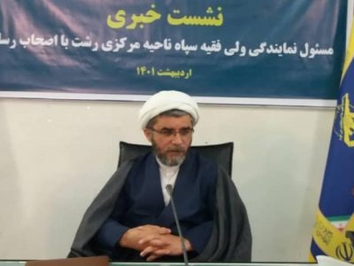“اخلاق محوری” جامعه را به دانش و بینش می رساند / “مساجد”محور اصلی تمامی برنامه‌های سپاه پاسداران انقلاب اسلامی است