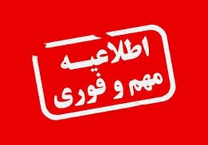 تمدید ارائه خدمات شعب تامین اجتماعی گیلان تا ساعت ۲۴ امشب