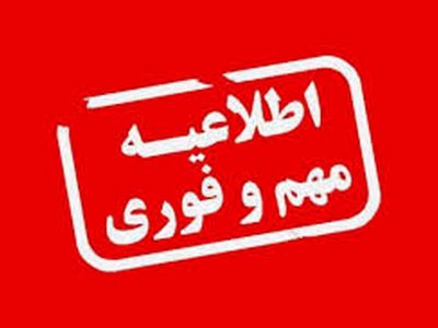 تمدید ارائه خدمات شعب تامین اجتماعی گیلان تا ساعت ۲۴ امشب