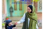 انعقاد بیش از ۱۵۸۰۰ قرارداد بیمه زنان خانه دار غیرحضوری در استان گیلان