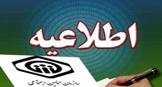 مبالغ کمک‌های جانبی پرداختی به مستمری بگیران تامین اجتماعی در سالجاری ابلاغ شد
