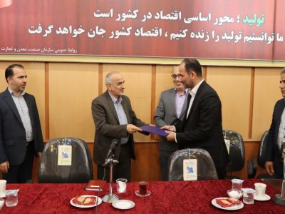 سرپرست معاونت نظارت و بازرسی اداره کل صمت گیلان منصوب شد