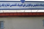 آغاز به کار بخش مولکولی آزمایشگاه پلی کلینیک تخصصی شماره یک رشت با قابلیت انجام آزمایش PCR 
