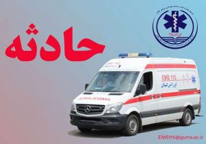 امداد رسانی به پنج مصدوم در یک حادثه ترافیکی