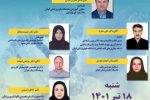 برگزاری ”سمینار پزشکی بازساختی و پیامدهای آن در محیط های بالینی” در رشت