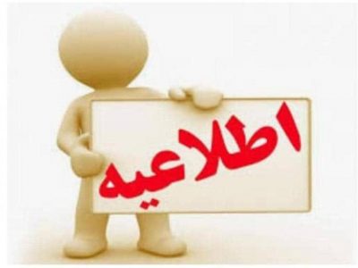 انجام تست (PCR) در آزمایشگاه مولکولی پلی کلینیک تخصصی تامین اجتماعی رشت