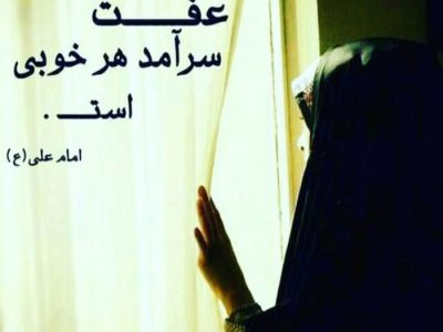 من از حجابم راضی ام…