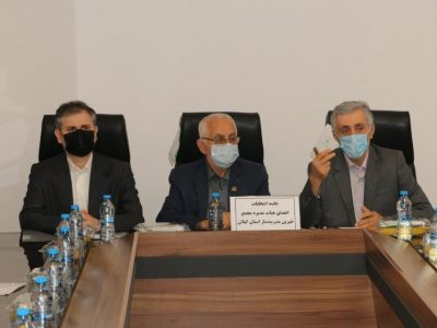 برگزاری انتخابات اعضای هیات مدیره مجمع خیرین مدرسه‌ساز گیلان   