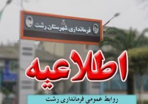 تمدید مهلت اقدام شهروندان، برای تعیین تکلیف جرائم تردد ایام کرونا