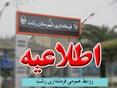 تمدید مهلت اقدام شهروندان، برای تعیین تکلیف جرائم تردد ایام کرونا