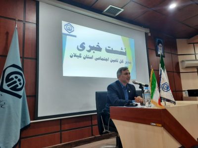 سازمان تامین اجتماعی تنها بخشی از وظایف نظام جامع تامین اجتماعی را برعهده دارد