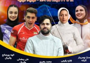 حضور ۶ گیلانی در بازی های همبستگی کشورهای اسلامی